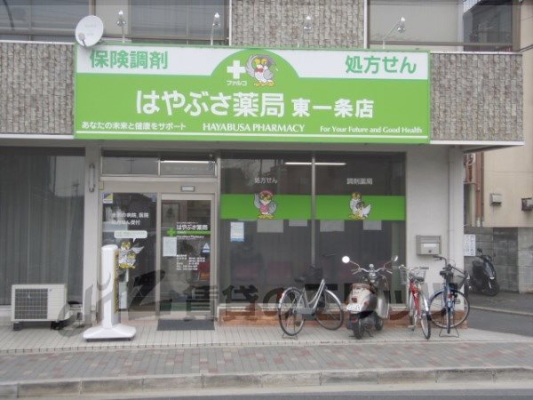 Dorakkusutoa. Hayabusa 200m until the pharmacy (drugstore)