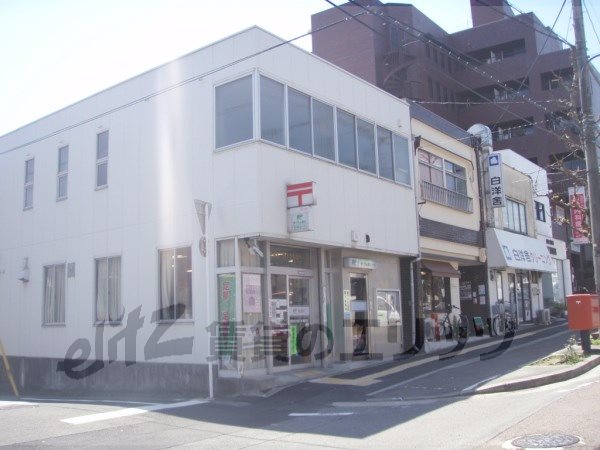 post office. Kitaooji Thousand 110m to the post office (post office)