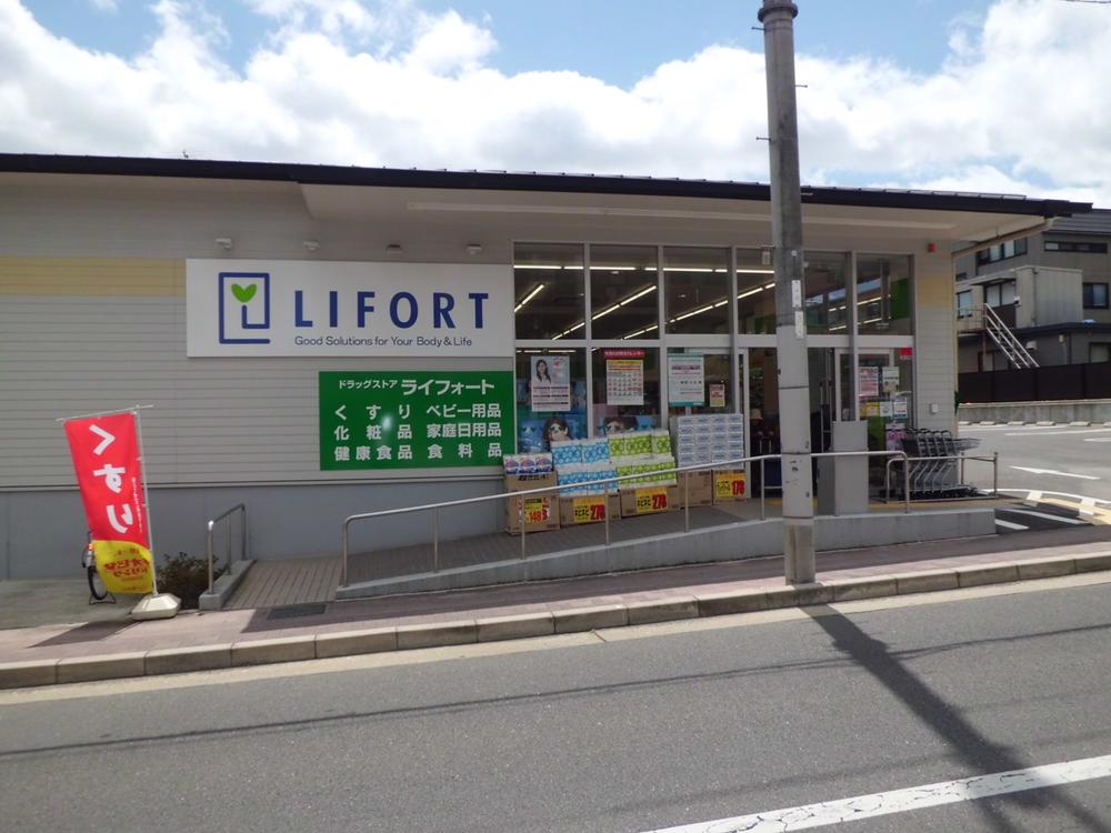 Drug store. Raifoto until Nishigamo shop 787m