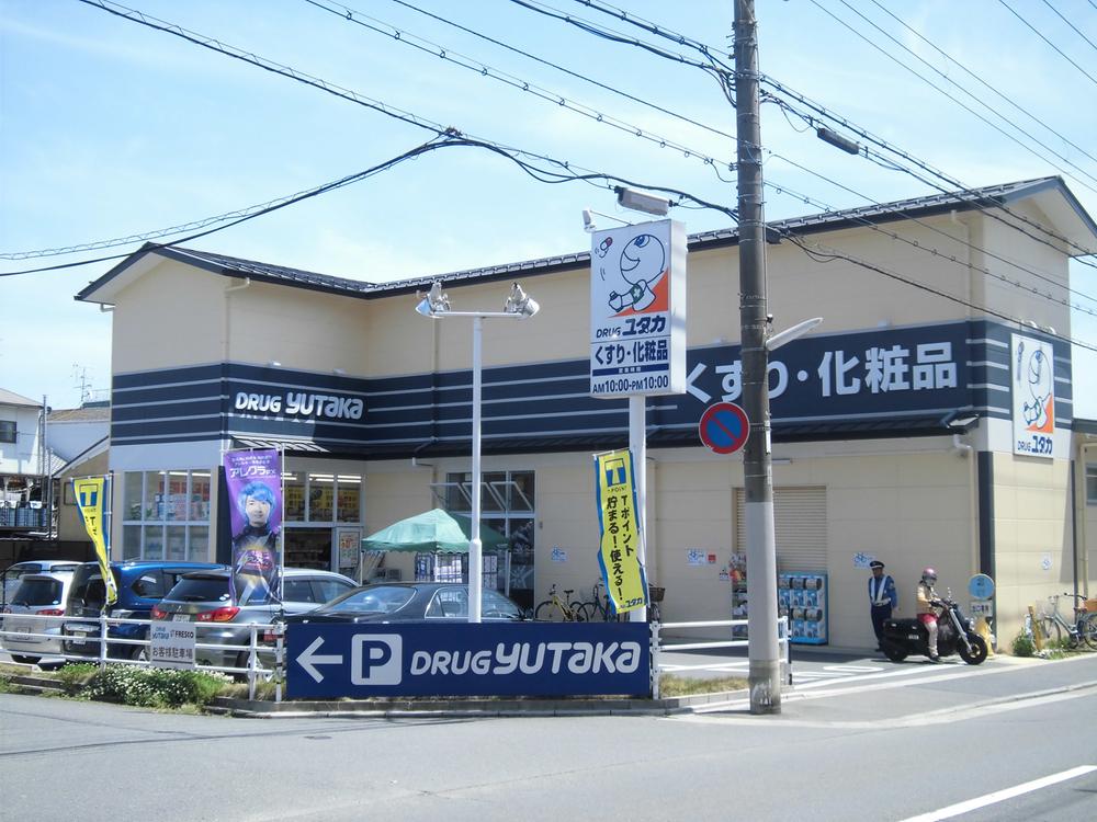 Drug store. Drag Yutaka Zizhu 336m to shop
