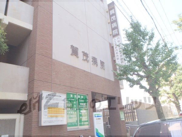 Hospital. Kamo 230m to the hospital (hospital)