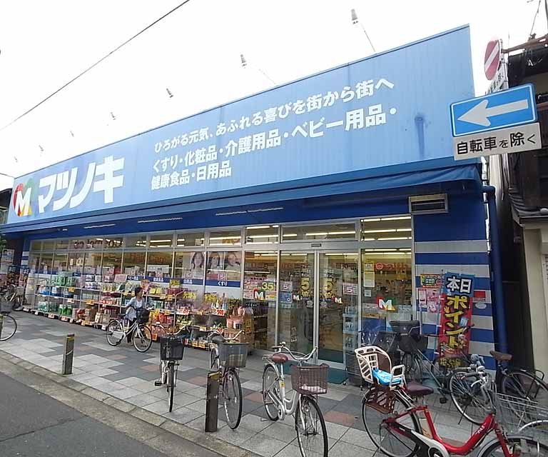 Dorakkusutoa. Pine trees chemicals akadama Kitamise 610m to (drugstore)