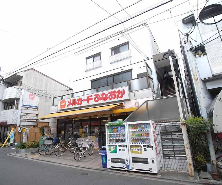 Supermarket. 175m until Mercado Funaoka Funaoka market cooperatives (super)