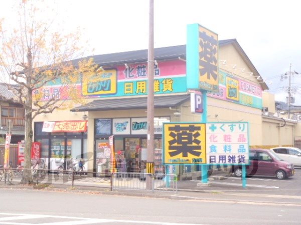 Dorakkusutoa. Drugstore Light Misono Bridge shop 280m until (drugstore)