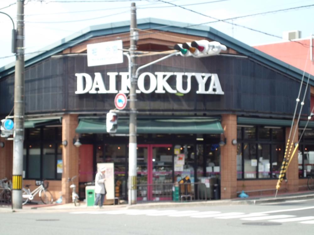 Supermarket. 961m until the general food super powers shop Imamiya shop