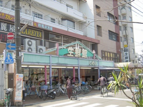 Supermarket. 140m until fresh Museum Shimei store (Super)