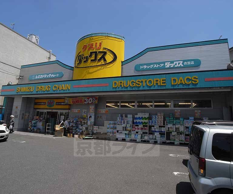 Dorakkusutoa. Dax Kinugasa shop 178m until (drugstore)
