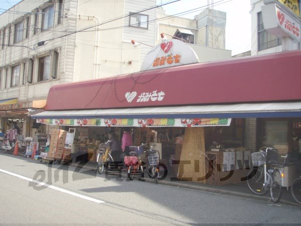 Supermarket. 50m to Kamitomo (super)