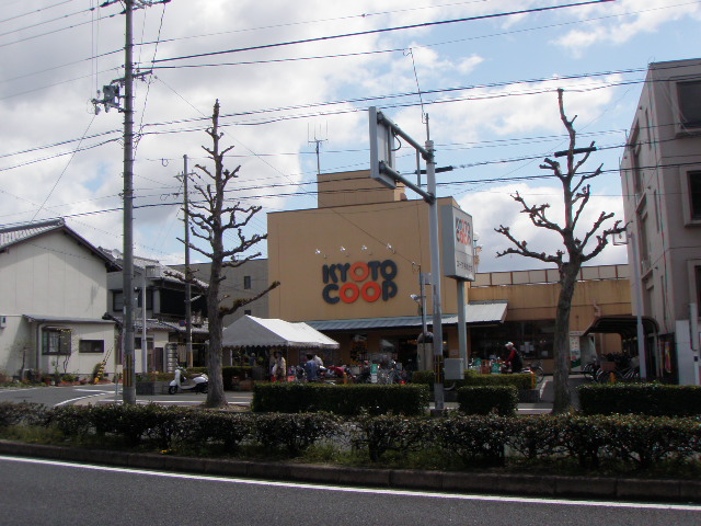 Supermarket. 70m until the Coop Kinugasa store (Super)