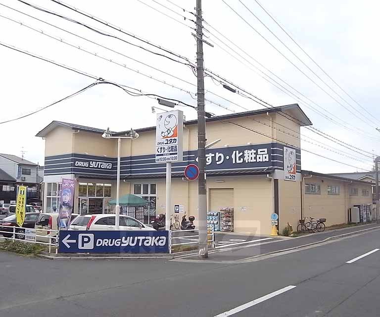 Dorakkusutoa. Drag Yutaka Zizhu shop 767m until (drugstore)