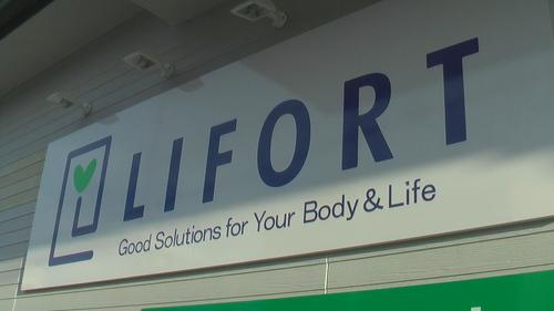 Drug store. Raifoto until Nishigamo shop 2712m