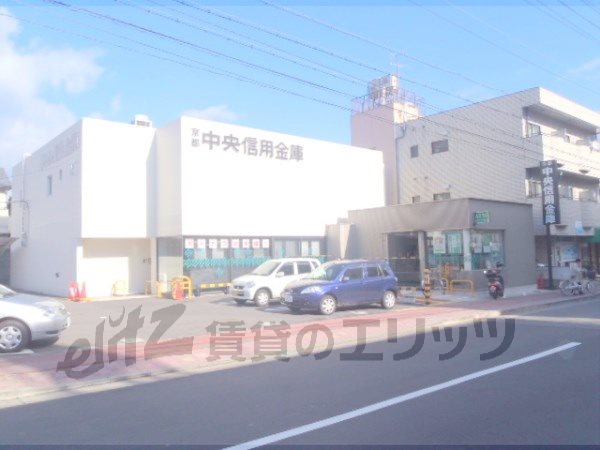 Bank. Kyoto Chuo Shinkin Bank Kamo 960m to the branch (Bank)