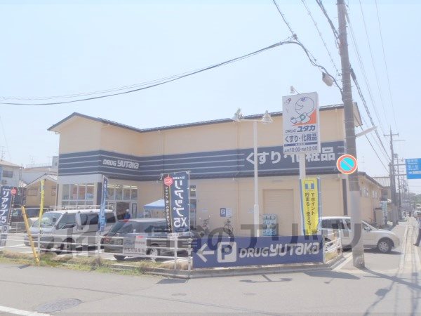 Dorakkusutoa. Drag Yutaka Zizhu shop 440m until (drugstore)