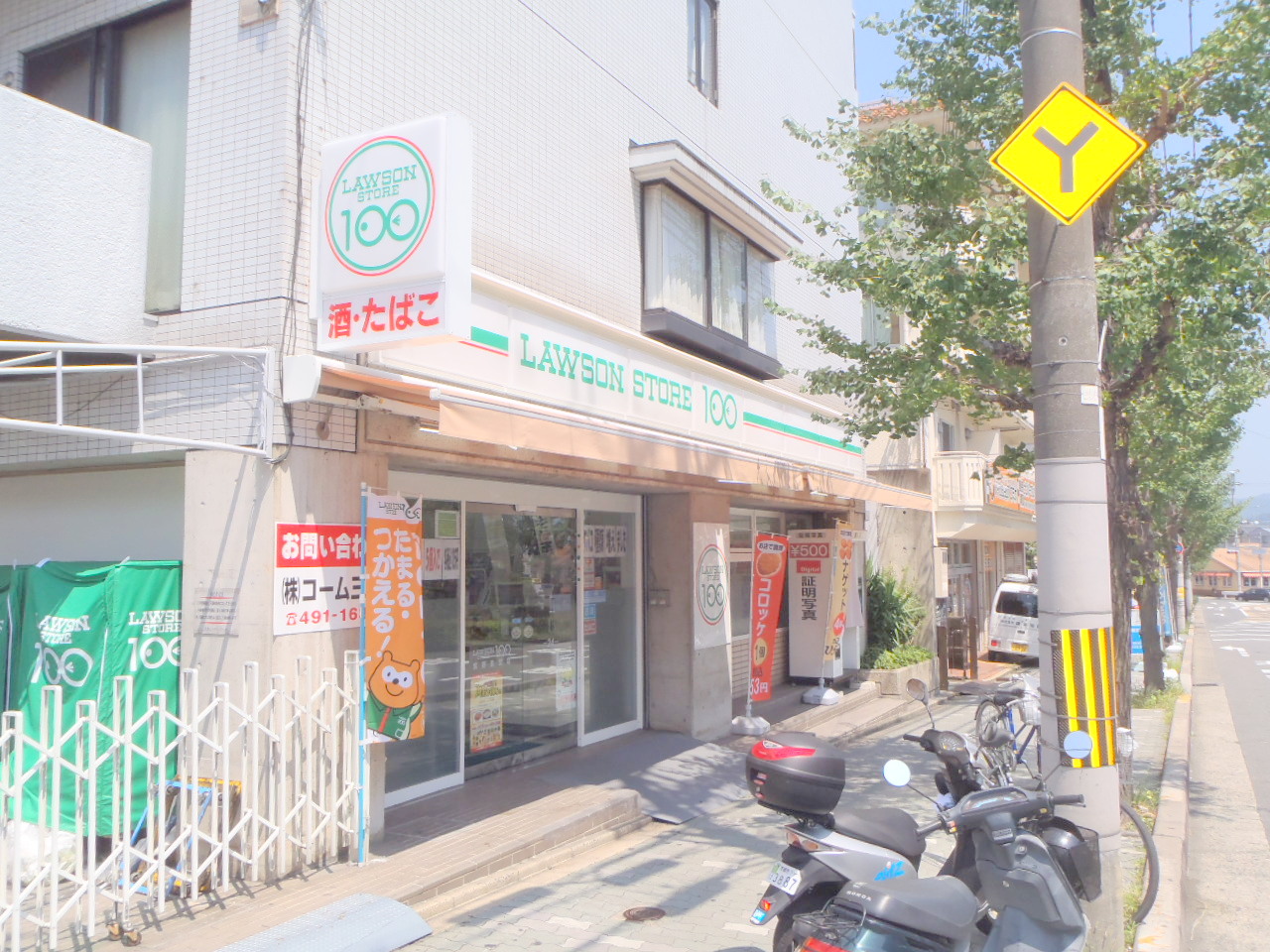 Convenience store. LAWSONSTORE100 760m to purple (convenience store)