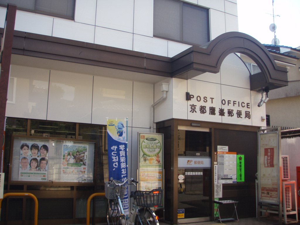 post office. Takamine post office until the (post office) 260m