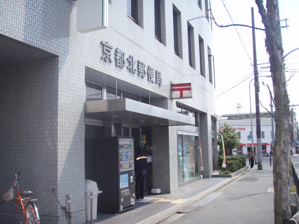 post office. 1000m to Kyoto North post office (post office)
