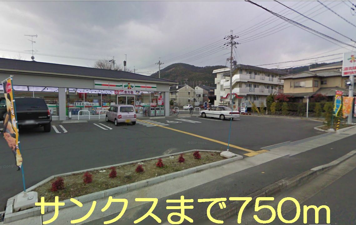 Convenience store. 750m until Thanksgiving (convenience store)