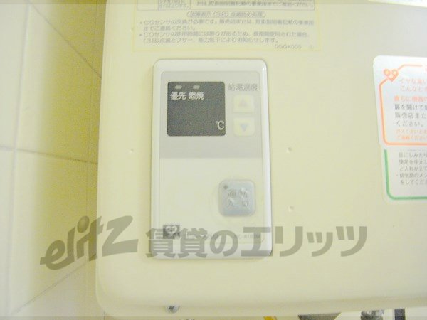 Other Equipment. Hot water supply panel