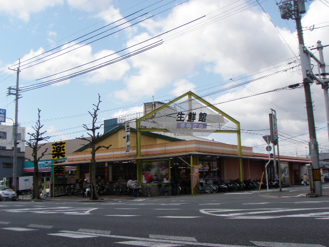 Supermarket. 650m until fresh Museum Kinugasa store (Super)