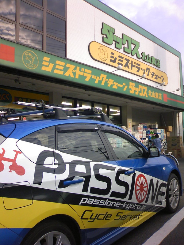 Dorakkusutoa. Dax Kitayama Higashiten 293m to (drugstore)