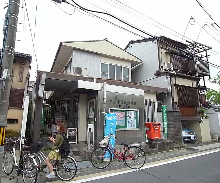 post office. 940m to Kyoto Kamigamo post office (post office)