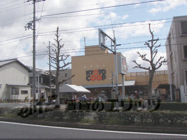 Supermarket. 2530m to Coop Kinugasa store (Super)