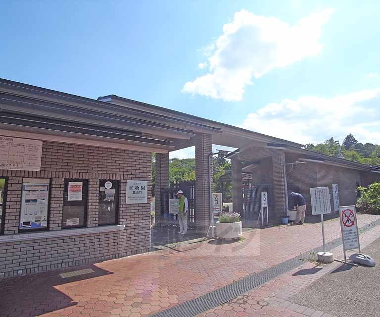 Other. 900m up to Kyoto Botanical Garden (Other)