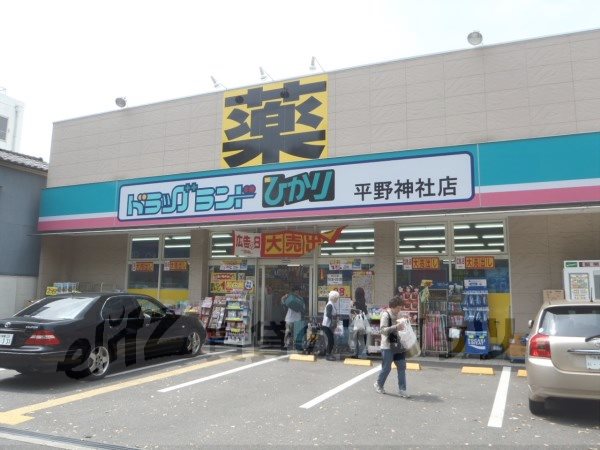 Dorakkusutoa. Drag land Hikari Hirano Shrine 1880m until (drugstore)