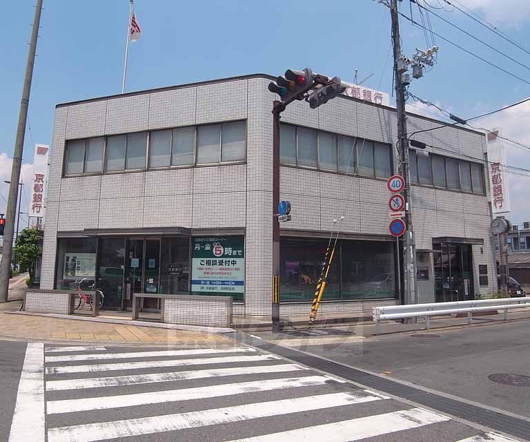 Bank. Bank of Kyoto Kisshoin 181m to the branch (Bank)