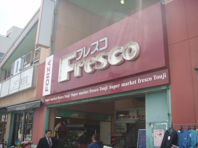 Supermarket. 150m to fresco Toji store (Super)