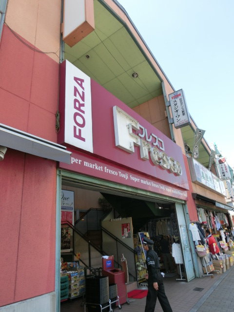Supermarket. Fresco Toji 617m to the store (Super)