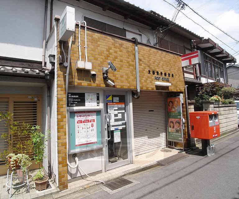 post office. 159m to Kyoto Toji post office (post office)