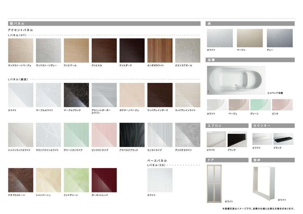 Same specifications photo (bathroom). Same specifications Accent panels and floor, You can select your favorite color of the bathtub!