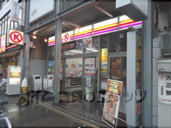 Convenience store. Circle K Nishioji Station store (convenience store) to 200m