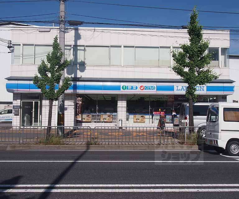 Convenience store. Lawson Kyoto Minami Inter store up (convenience store) 624m