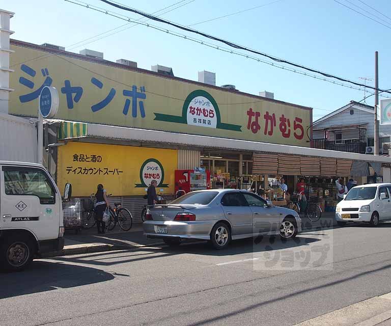 Supermarket. 2903m to jumbo Nakamura (super)