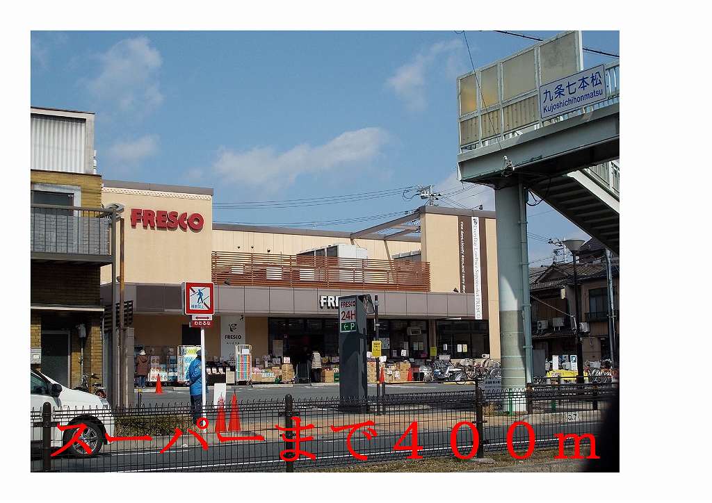 Supermarket. Fresco Kujo store up to (super) 400m