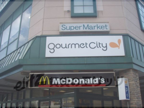 Supermarket. 740m until Gourmet City Kujo Toji store (Super)