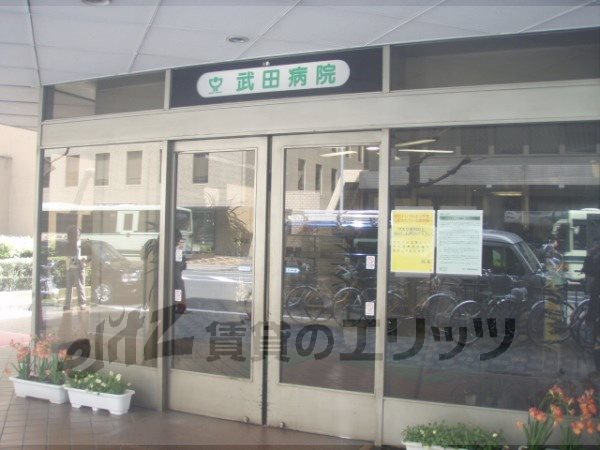 Hospital. 1300m to Takeda clinic (hospital)