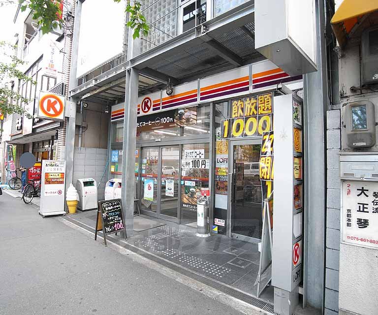 Convenience store. 190m to Circle K Nishioji Station store (convenience store)