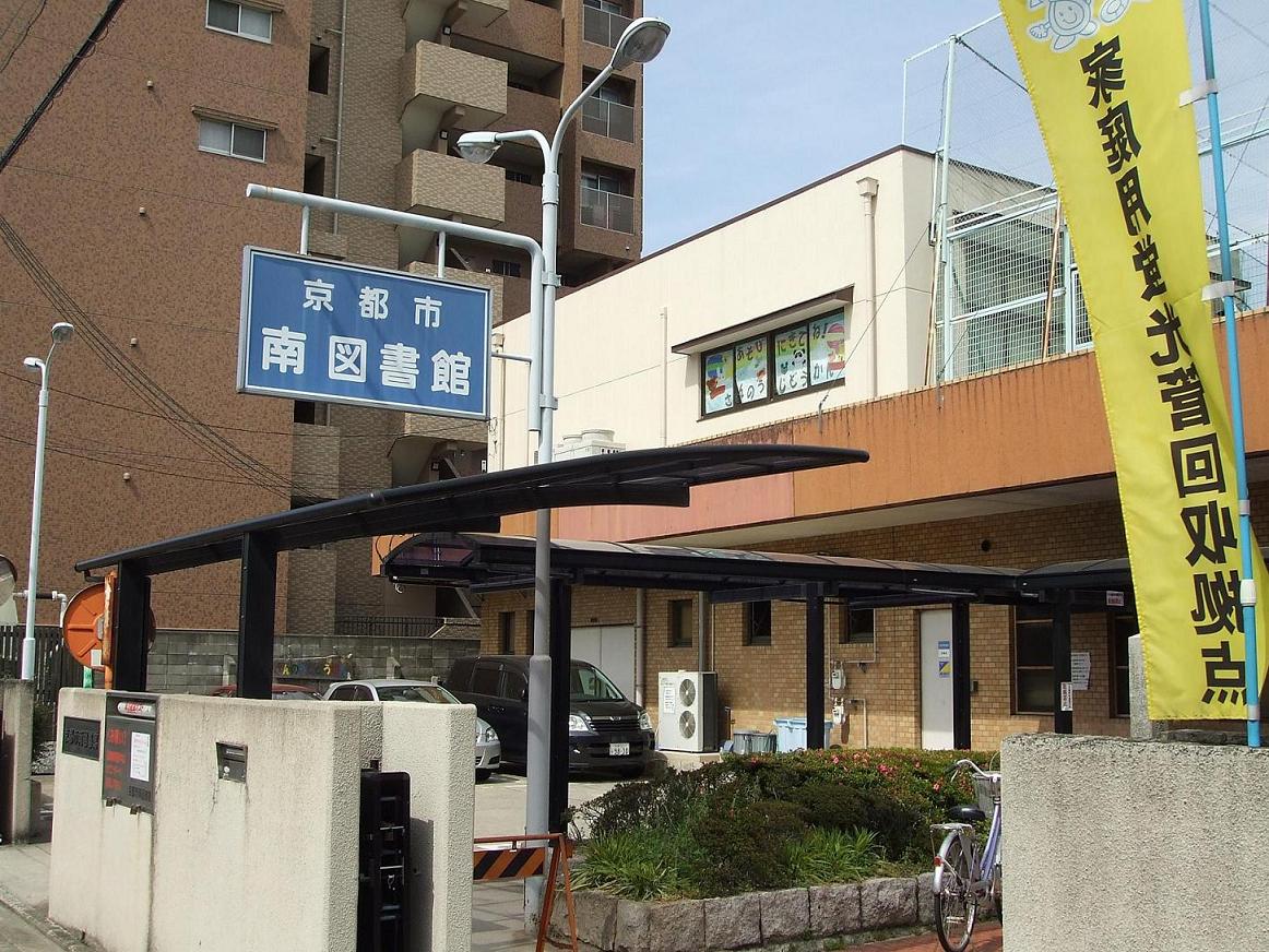 library. 518m up to Kyoto Minami Library (Library)
