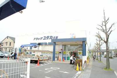 Dorakkusutoa. 300m to drag Yutaka (drugstore)