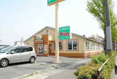 Other. 600m until Saizeria (Other)