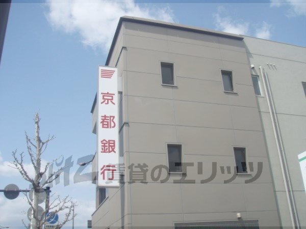 Bank. Bank of Kyoto Kujo 560m to the branch (Bank)