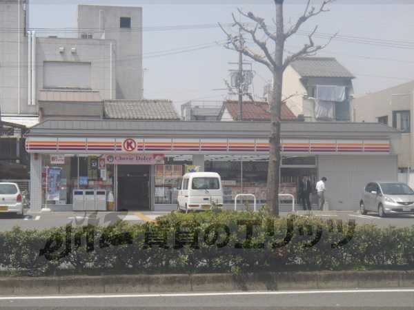 Convenience store. 300m to Circle K Karasuma Jujo store (convenience store)
