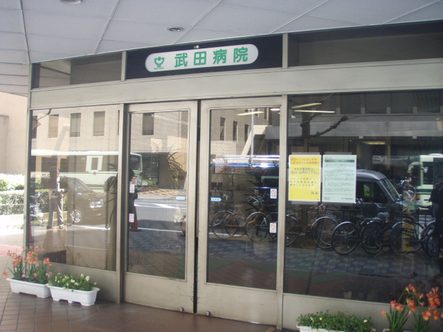 Hospital. 1160m to Takeda clinic (hospital)