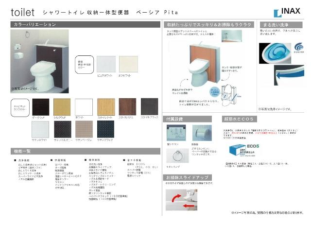 Toilet. Toilet with cabinet! Is a design that does not annoy the storage specifications & Supplies considering the water-saving and clean!
