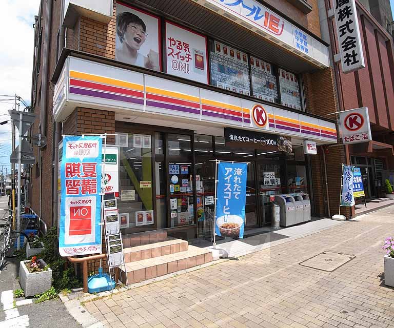 Convenience store. 264m to Circle K Toji Station store (convenience store)