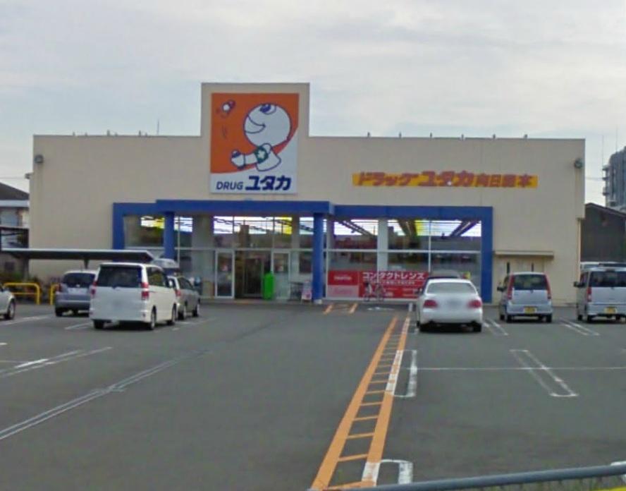 Drug store. Yutaka to 1m