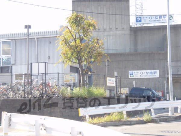 Other. 1290m Metro Kuinabashi Station (Other)